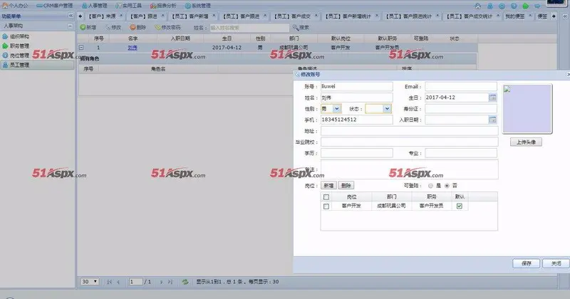 asp.net大型CRM客户管理系统源码C#客户关系企业办公人事部门管理系统源码 