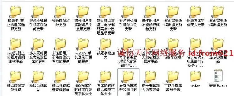 .net 网络在线考试系统源码软件 自动评分/成绩统计/错题重做新版