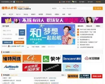 人才网站源码 招聘网系统 带手机版微信版 整站完整无误 带地图