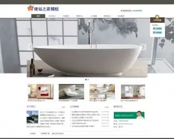 装修建材厨房用品厨具卫浴公司网站模板