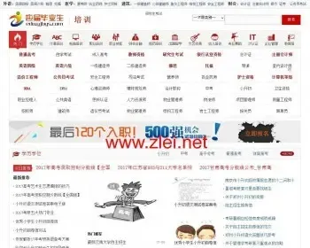 仿应届毕业生培训网,帝国CMS,带手机版,百度高单价必备