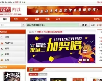 thinkphp仿起点小说书籍商城整站源码附带数据库及程序说明书