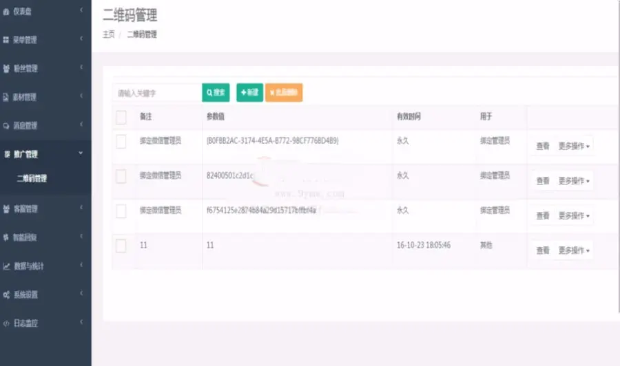 微信公众平台快速开发框架源码 Magicodes.WeiChat框架源码 