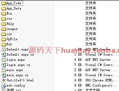 大型进销存系统源码 带条码入库 经典进销存源码 ASP.NET ERP源码