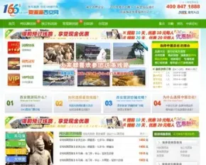 ASP旅游网站源码,精美ASP地方旅游门户网站系统,旅游网站源码