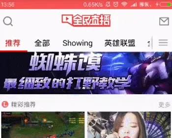 高仿全民直播（全民TV）APP源码,Android源码,项目采用MVP + RXJava + Retro