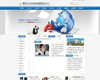 企业网站源码 带后台企业网站模板 asp生成html 网站源码SEO源码