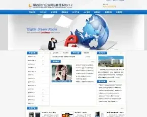 企业网站源码 带后台企业网站模板 asp生成html 网站源码SEO源码