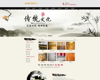 水墨风格文化用品网站源码 中国风艺术书画用品企业网站模板