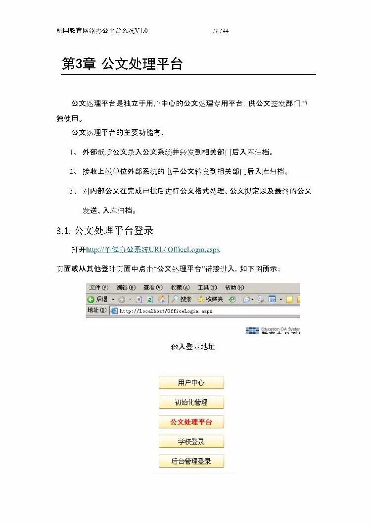 asp.net源代码 C#程序.net erp NET 大型综合教育OA系统