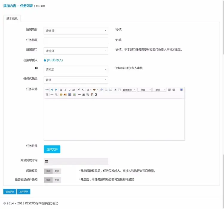 任务管理系统GPLv2协议兼容PC移动端无限制办公OA 可二次开发完整