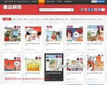 内涵段子网站源码程序笑话图片糗百类完整后台无限制仿内涵吧