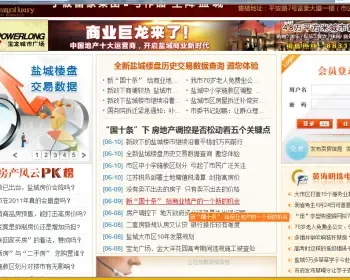 （限时特价）asp.net房产网源码