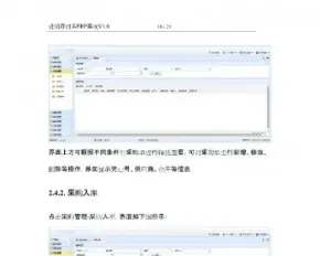 asp.net源代码 C#程序.net 源码 软件开发 进销存财务ERP系统