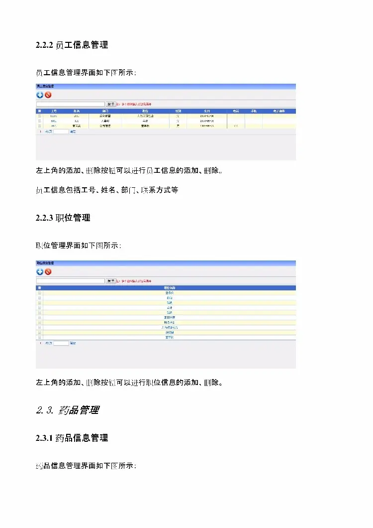 asp.net源代码 C#程序.net 医疗管理ERP系统