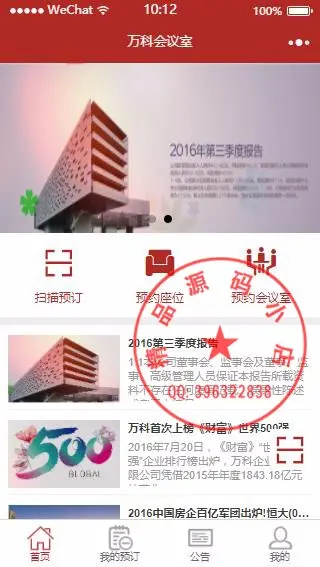 精选微信小程序源码，覆盖各个行业，淘宝花钱买来分享的