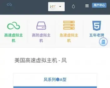 oneui模板适用swapidc虚拟主机销售系统