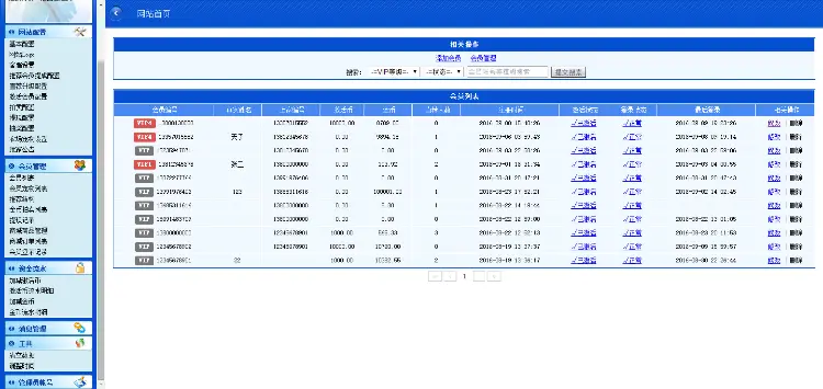 【八代农夫果园】手机版 运营版，复利理财系统，二维码推广，代码完整无错！