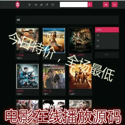 电影网站源码视频在线播放源码在线视频管理程序手机视频播放源码