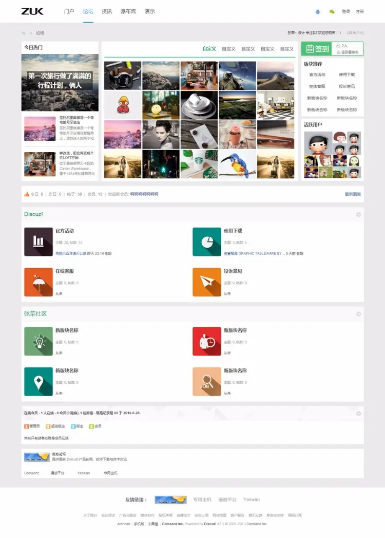discuz模版Xc_摄影图片社区GBKDZ模版商业完整版 