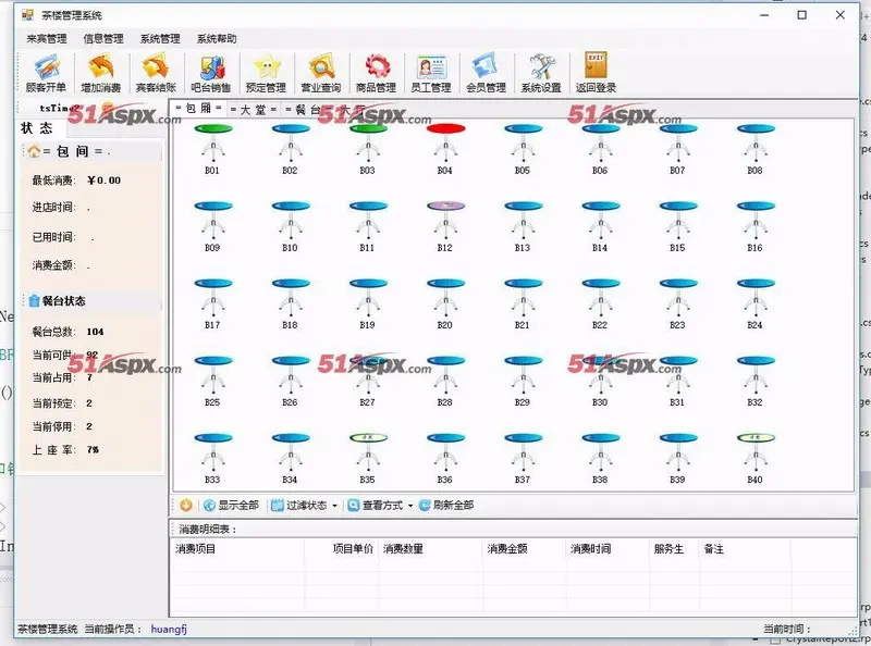 JM茶楼综合管理系统源码asp.net餐厅茶馆点餐加菜结账查询系统源码酒楼综合管理源码