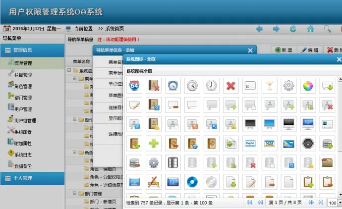 HTML效果图 系统框架效果图 jquery框架 js效果图 网站框架 