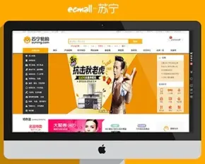 ecmall 高仿苏宁 多用户商城 php整站源码