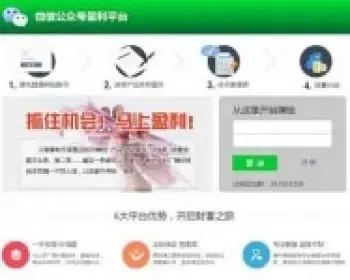 微信商城分佣系统|微信公众号盈利平台源码|微信派单接单平台程序 CPS+分享CPC分成