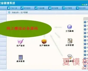 asp.net源码 大型ERP源码（BS架构）VS2008+C#+SQL2008