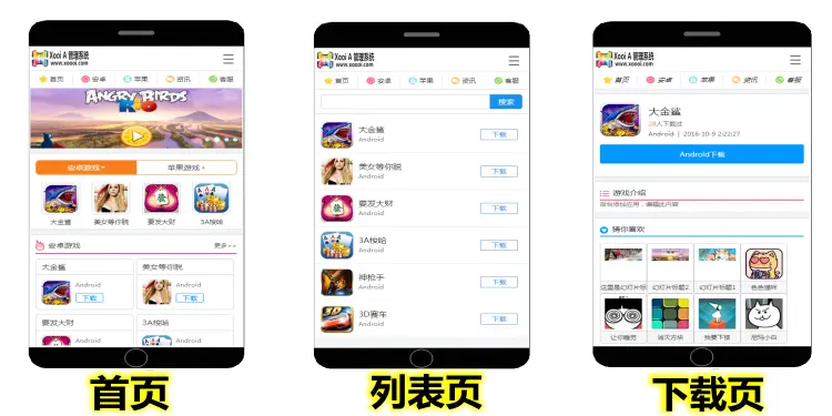 手机游戏官方网站程序,手游网站源码，模板，带管理后台 0004