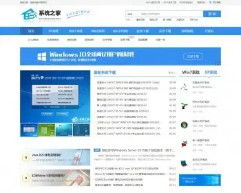仿系统之家第三版源码，帝国cms下载站源码美化后台模版，优化结构样式修复BUG完美
