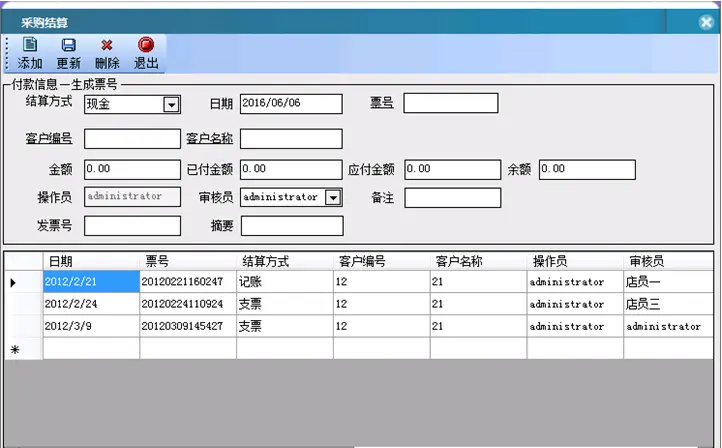 asp.net源代码 C#程序.net 药品进销存管理系统