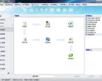 （完整） C#大型ERP源码进销存CS 凭证 行政管理