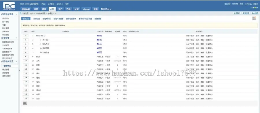 微信公众号导航/小程序导航整站源码 PHPcms内核,代码高效响应速度快 