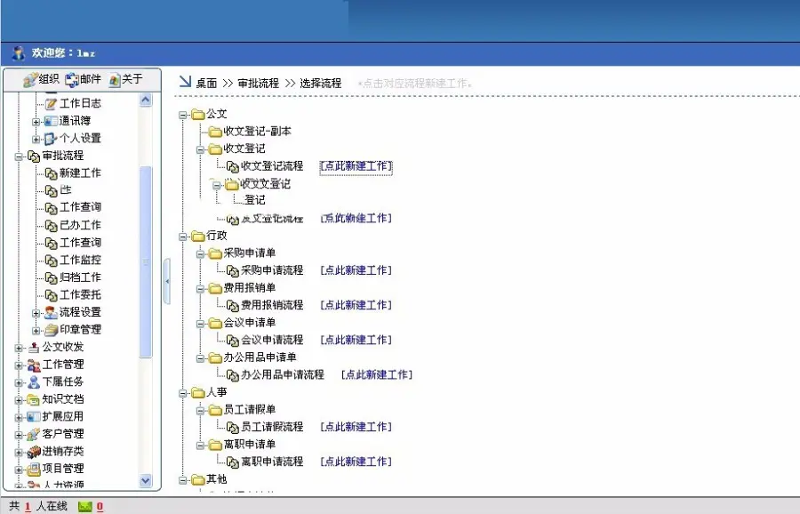 asp.net源码 新版OA系统 （全部开源-文档齐全-带演示数据）