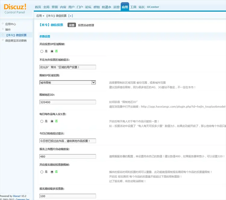 公众号投票系统源码萌宝摄影宠物自拍大赛评选可生成活动背景链接