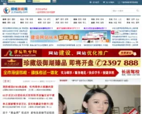 完美PHP地方新闻门户网站源码 新闻资讯网站模板源码 带会员采集