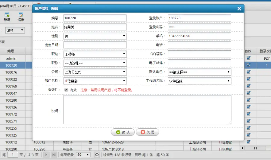 ASP.NET WebForm通用权限系统框架源码 二次开发框架 .net框架 