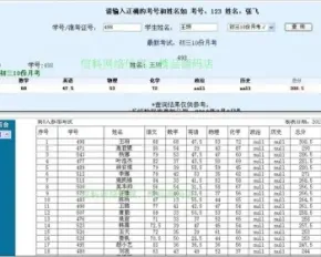 在线网站成绩查询系统2.0 asp成绩查询系统源码 成绩查询模版