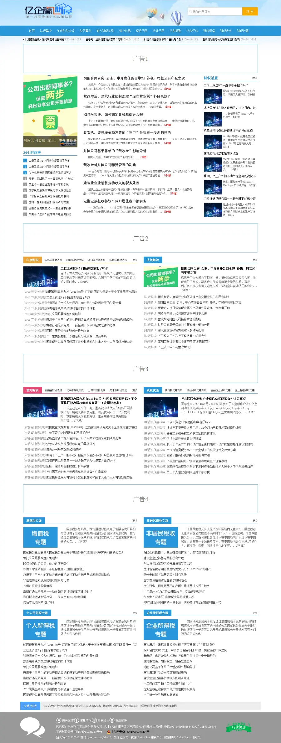 帝国cms自适响应网站模板适合做金融理财纳税政策网站送采集大气简洁不可多得