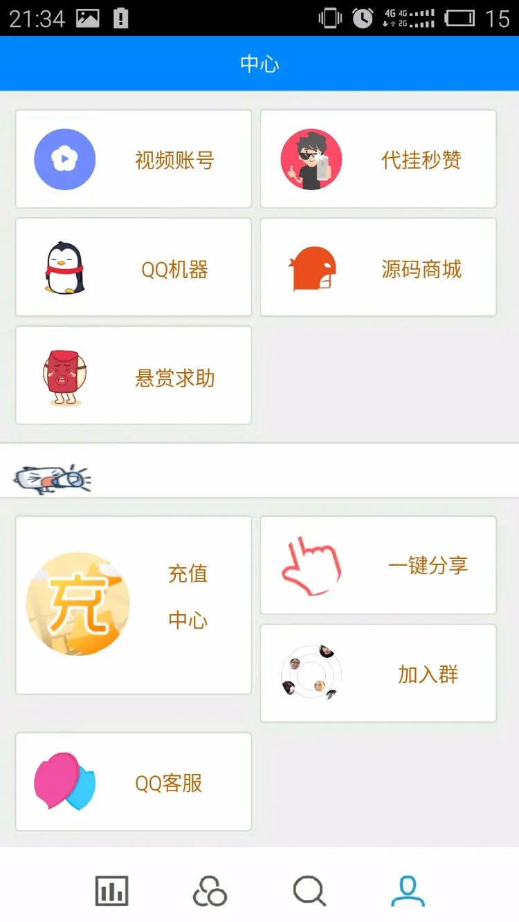 交友社区app+后台管理，多功能秒赞功能，视频会员采集,在线看视频