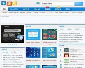 windows系统软件下载网站源码帝国cms仿系统吧PHP修复版