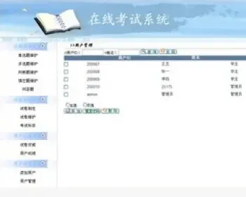 在线考试系统源码 asp.net在线考试系统源码 asp.net b/s c#