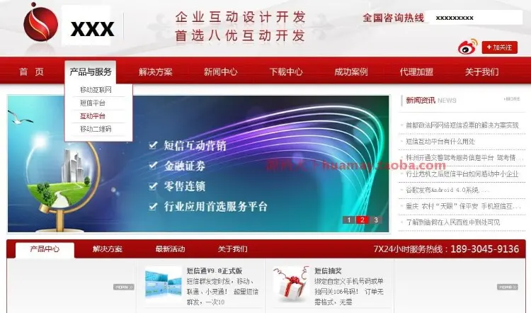 企业快速建站管理系统源码 快速建站源码 通用企业站源码 ASP.NET