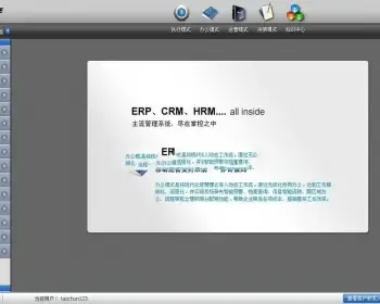 企业综合管理系统源码