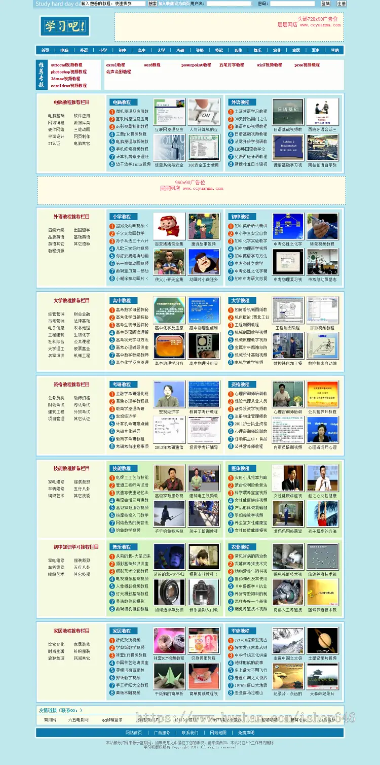 视频网站源码