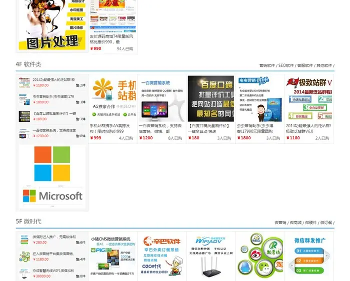 友价t5商城源代码 2016带蓝色模板 网站源码交易平台自动发货