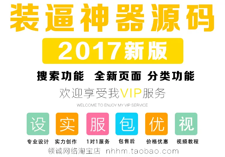 2017年新版php源码装逼B手册助手吸粉神器朋友圈装逼图片生成器