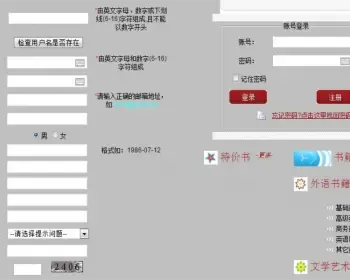 JAVA网上书店系统源码