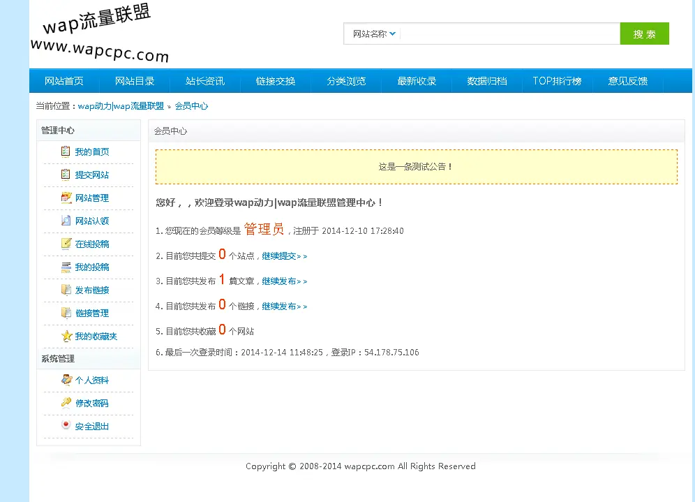 网站分类目录 网址导航 网站分类SEO强大 优站分类目录 v2.5 